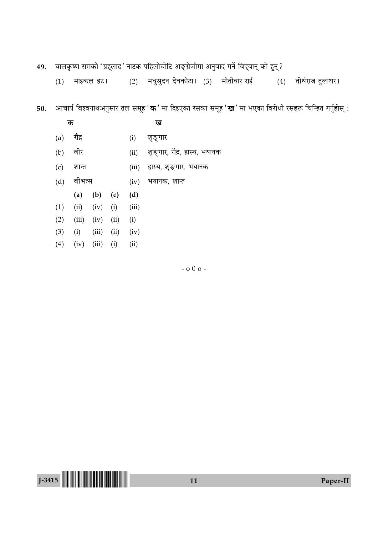 UGC NET Nepali Question Paper II June 2015 11