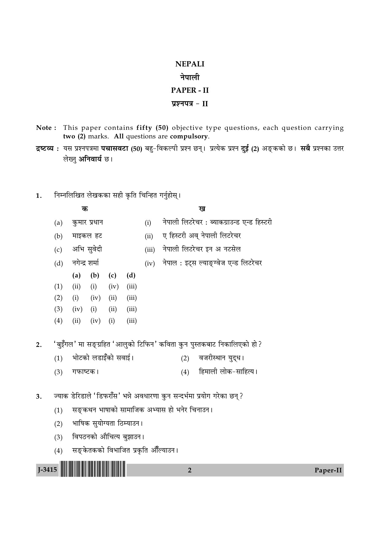 UGC NET Nepali Question Paper II June 2015 2