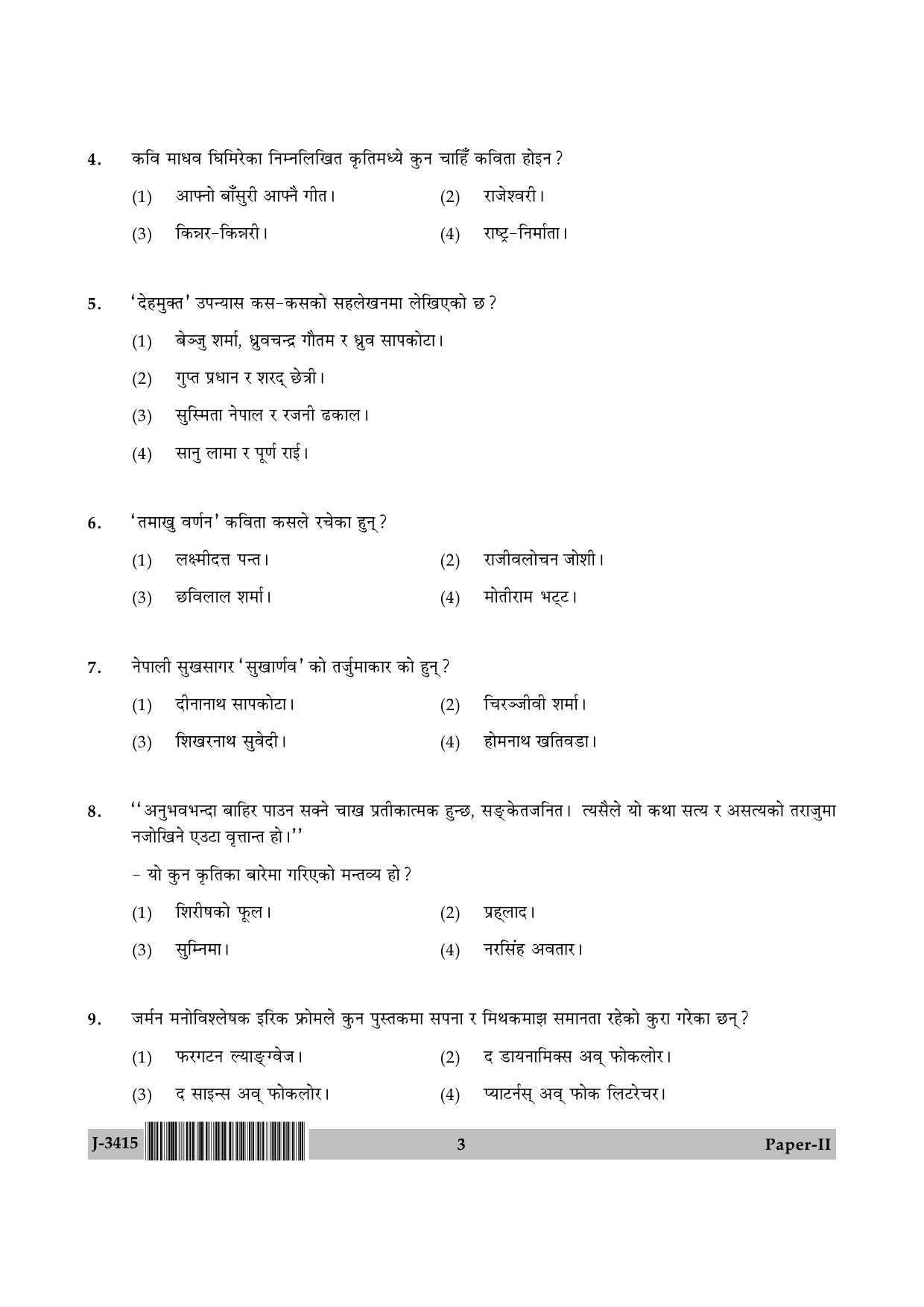 UGC NET Nepali Question Paper II June 2015 3