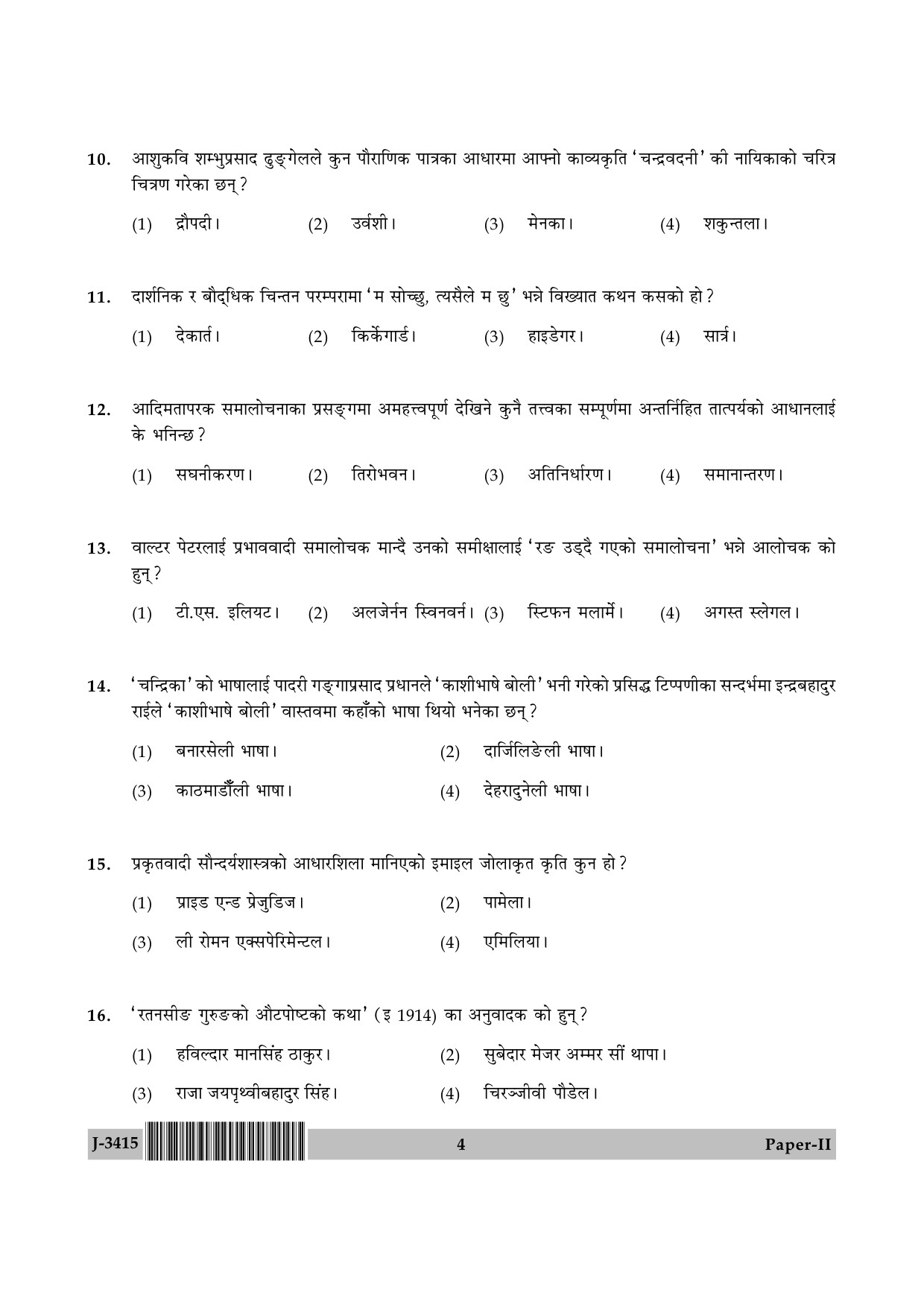 UGC NET Nepali Question Paper II June 2015 4