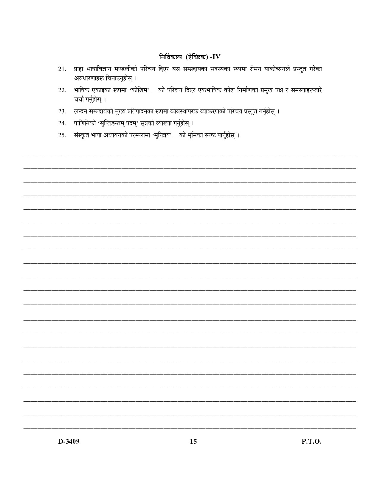 UGC NET Nepali Question Paper III December 2009 15