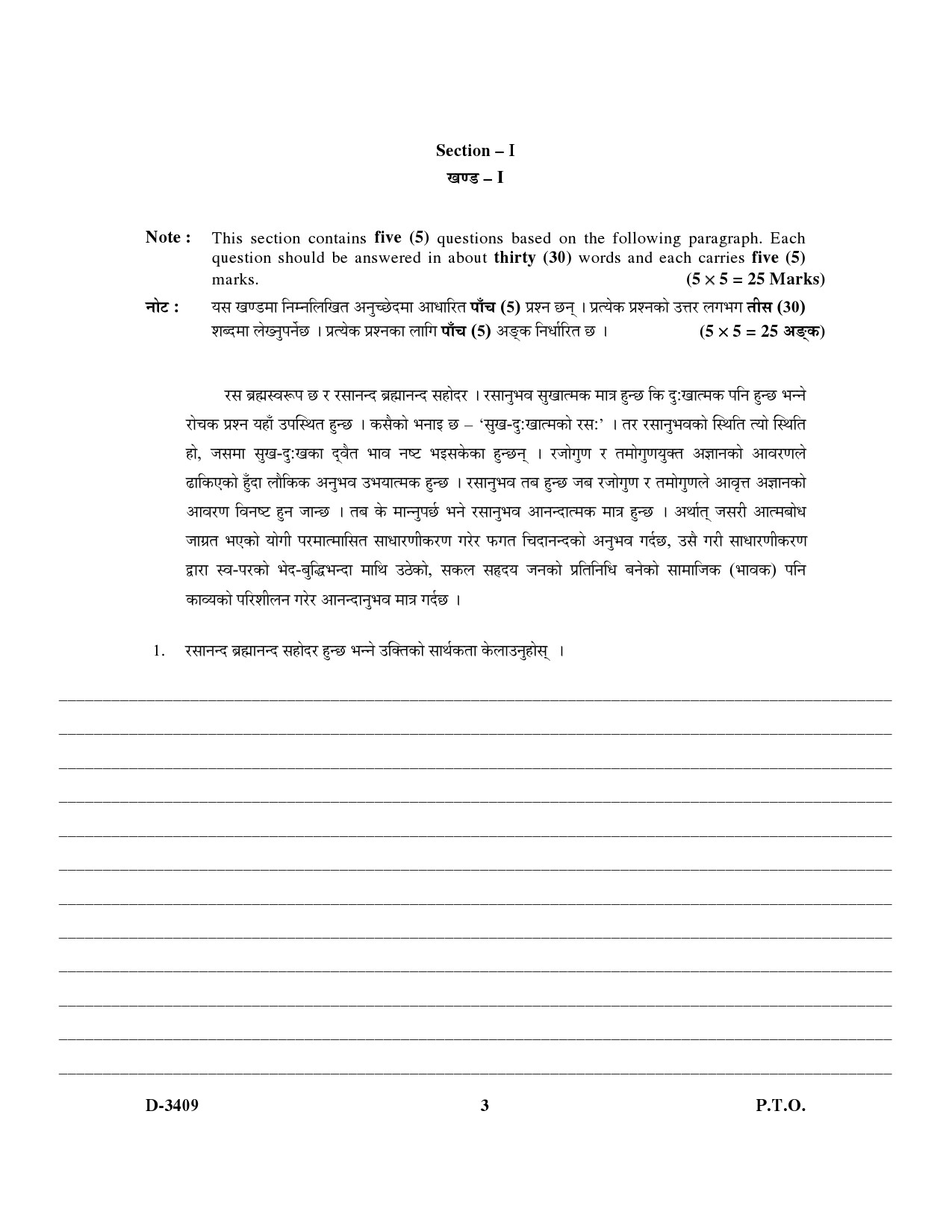 UGC NET Nepali Question Paper III December 2009 3