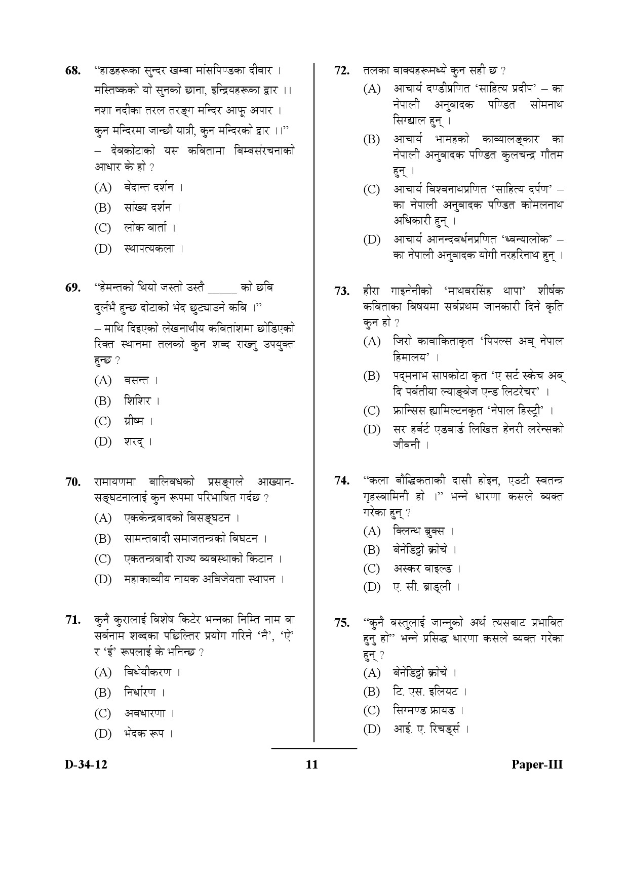 UGC NET Nepali Question Paper III December 2012 11