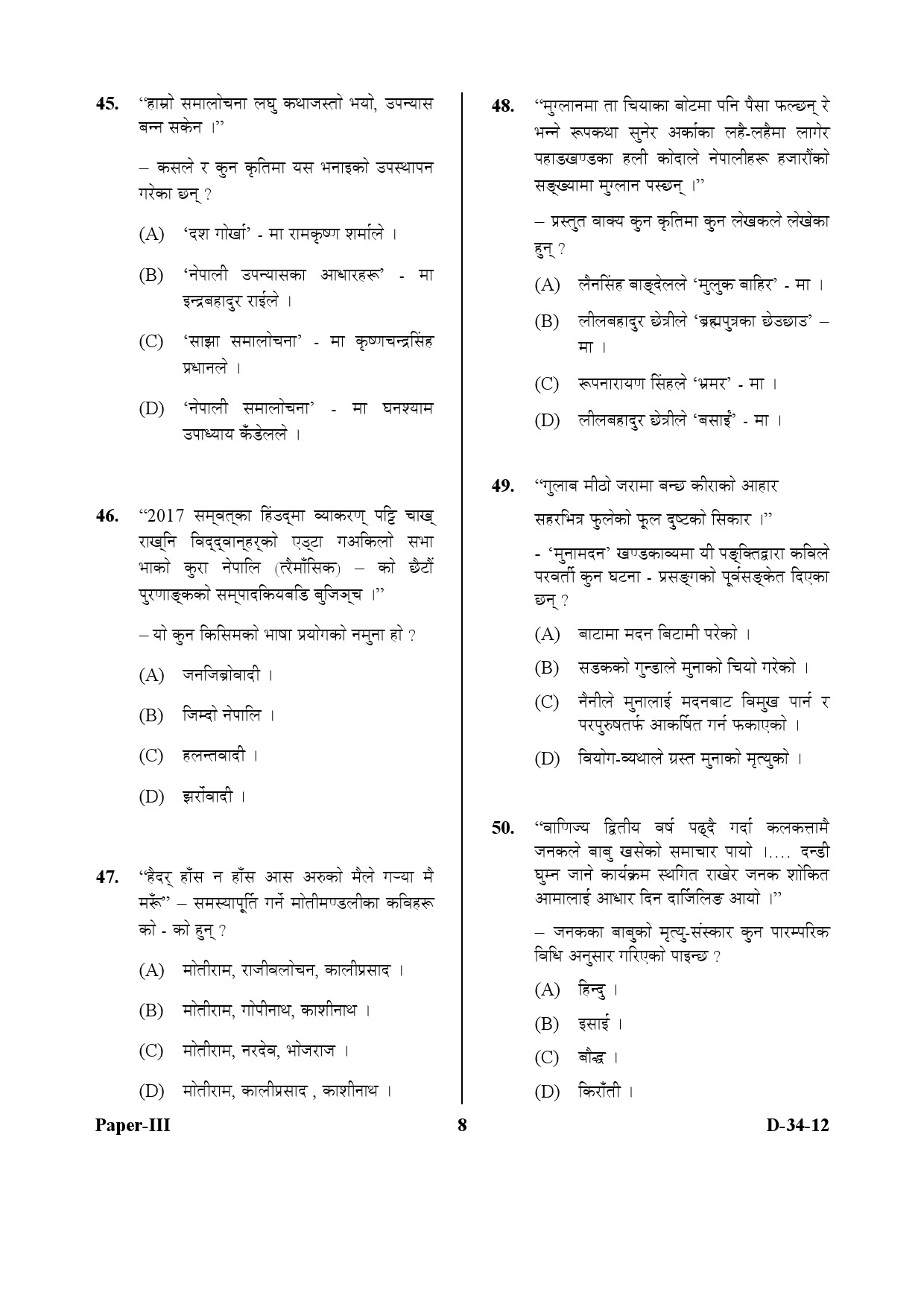 UGC NET Nepali Question Paper III December 2012 8