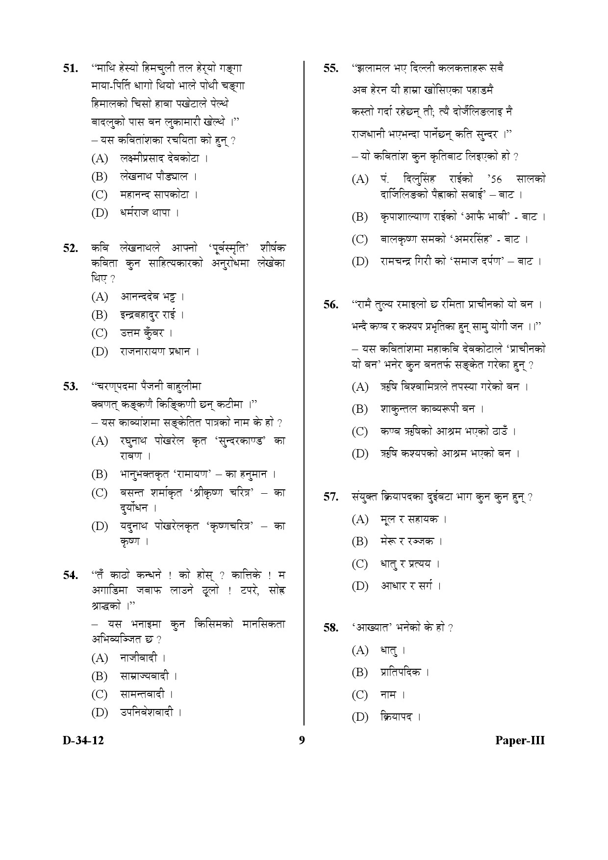 UGC NET Nepali Question Paper III December 2012 9