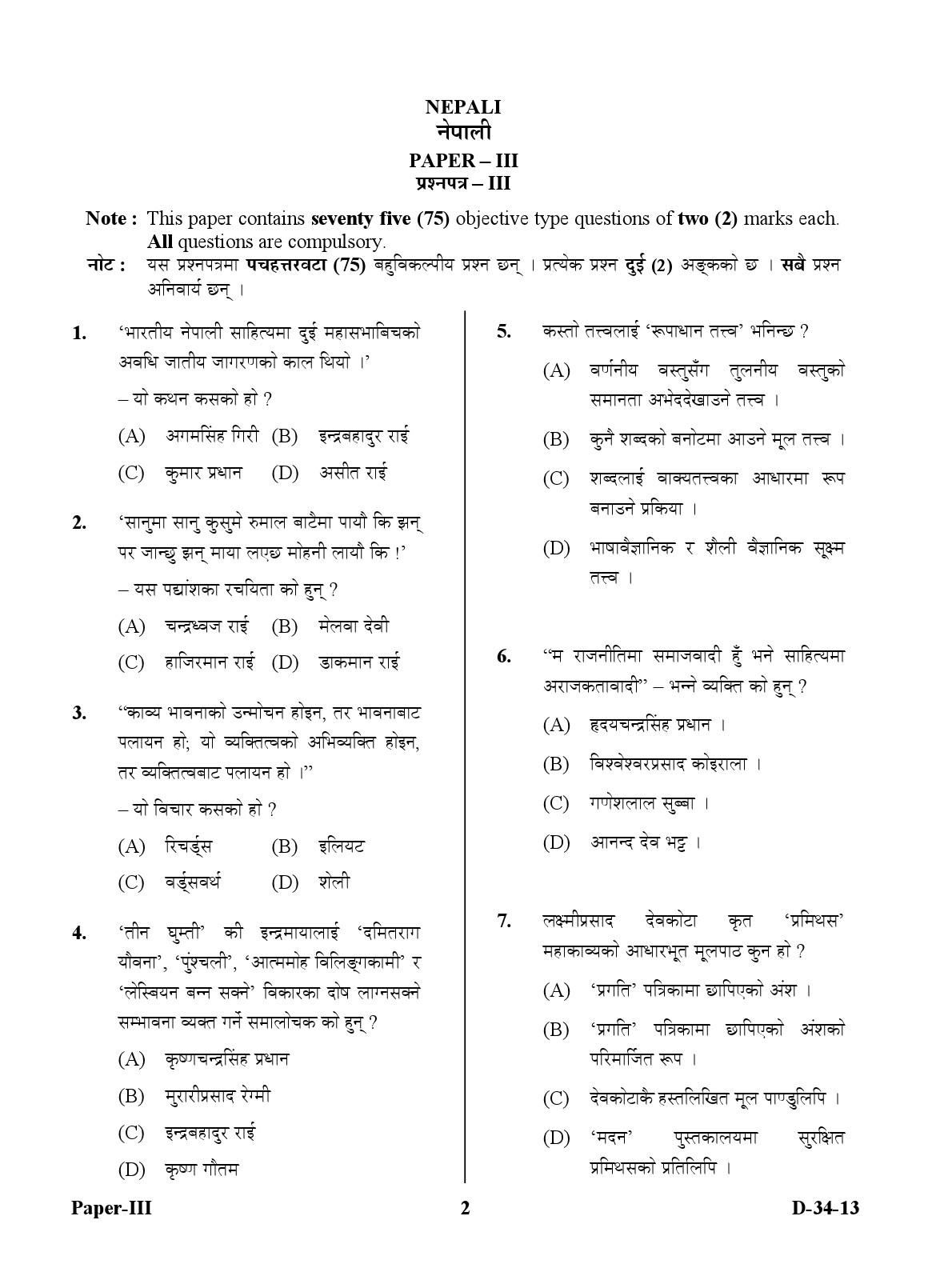 UGC NET Nepali Question Paper III December 2013 2