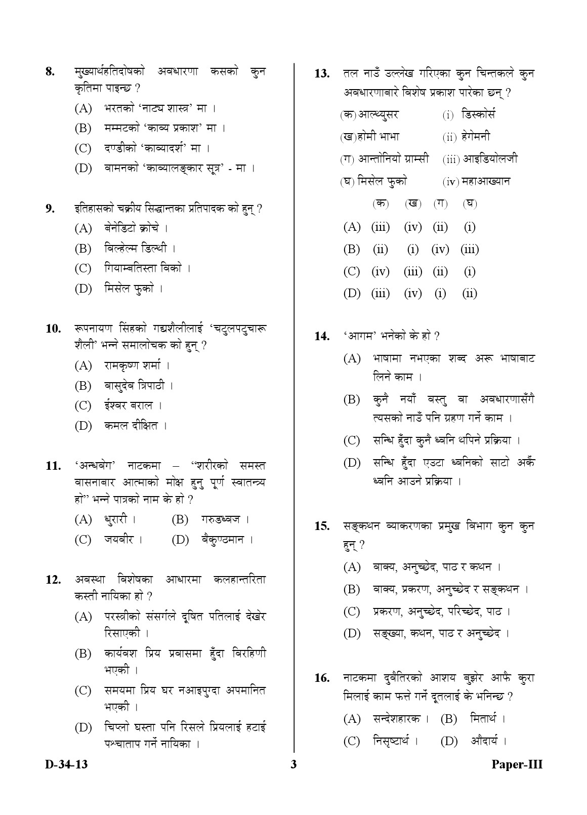 UGC NET Nepali Question Paper III December 2013 3