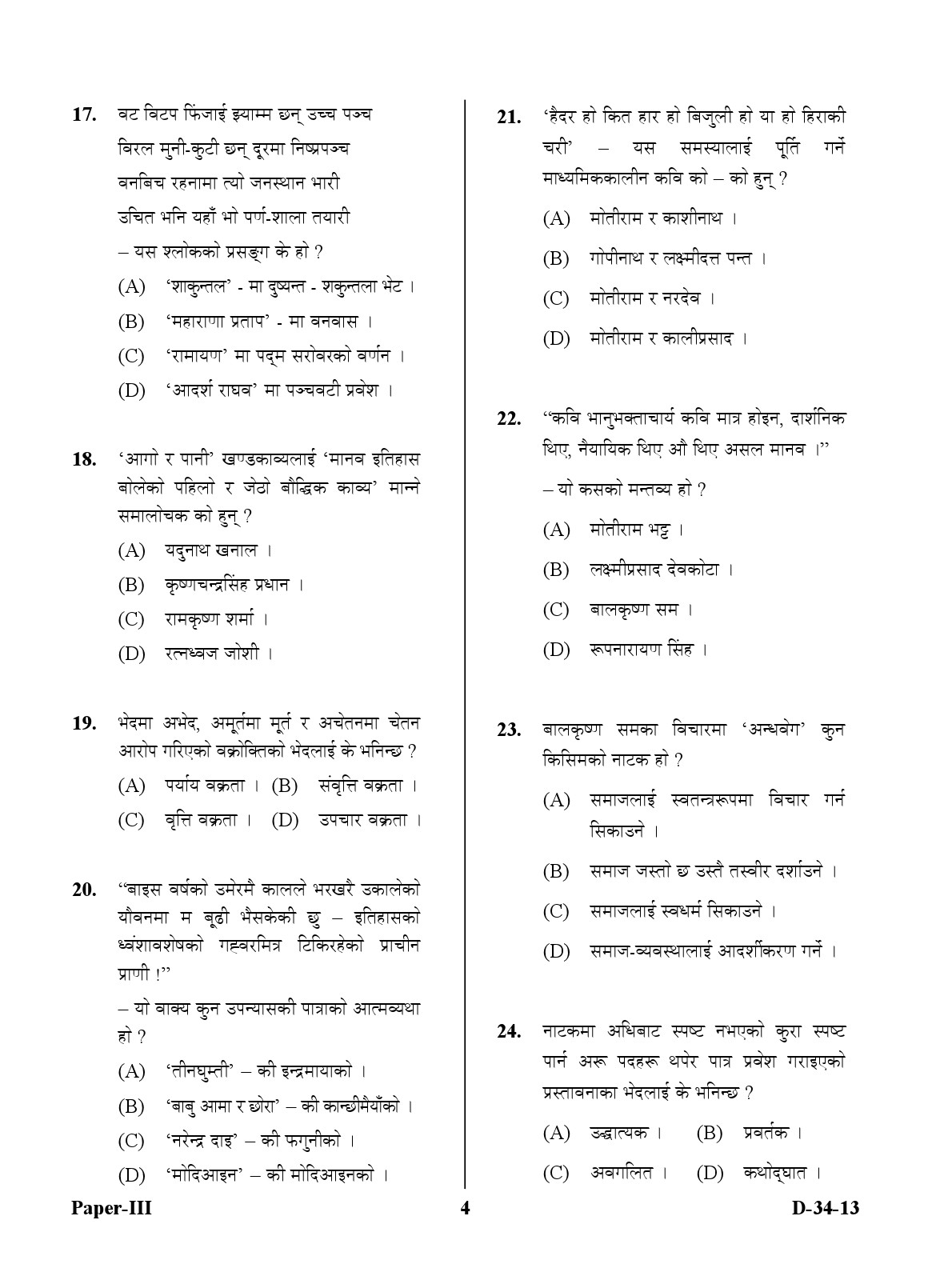 UGC NET Nepali Question Paper III December 2013 4