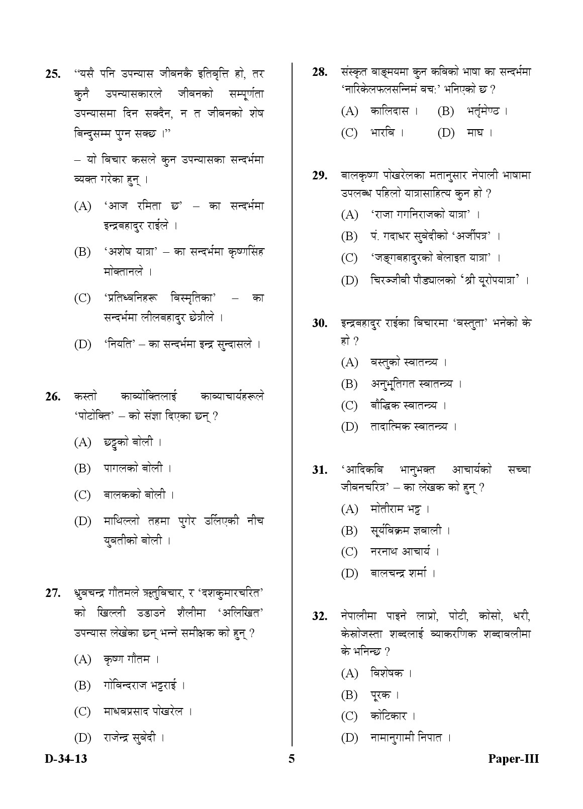 UGC NET Nepali Question Paper III December 2013 5