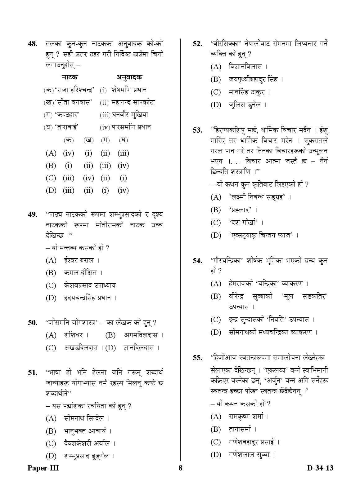 UGC NET Nepali Question Paper III December 2013 8