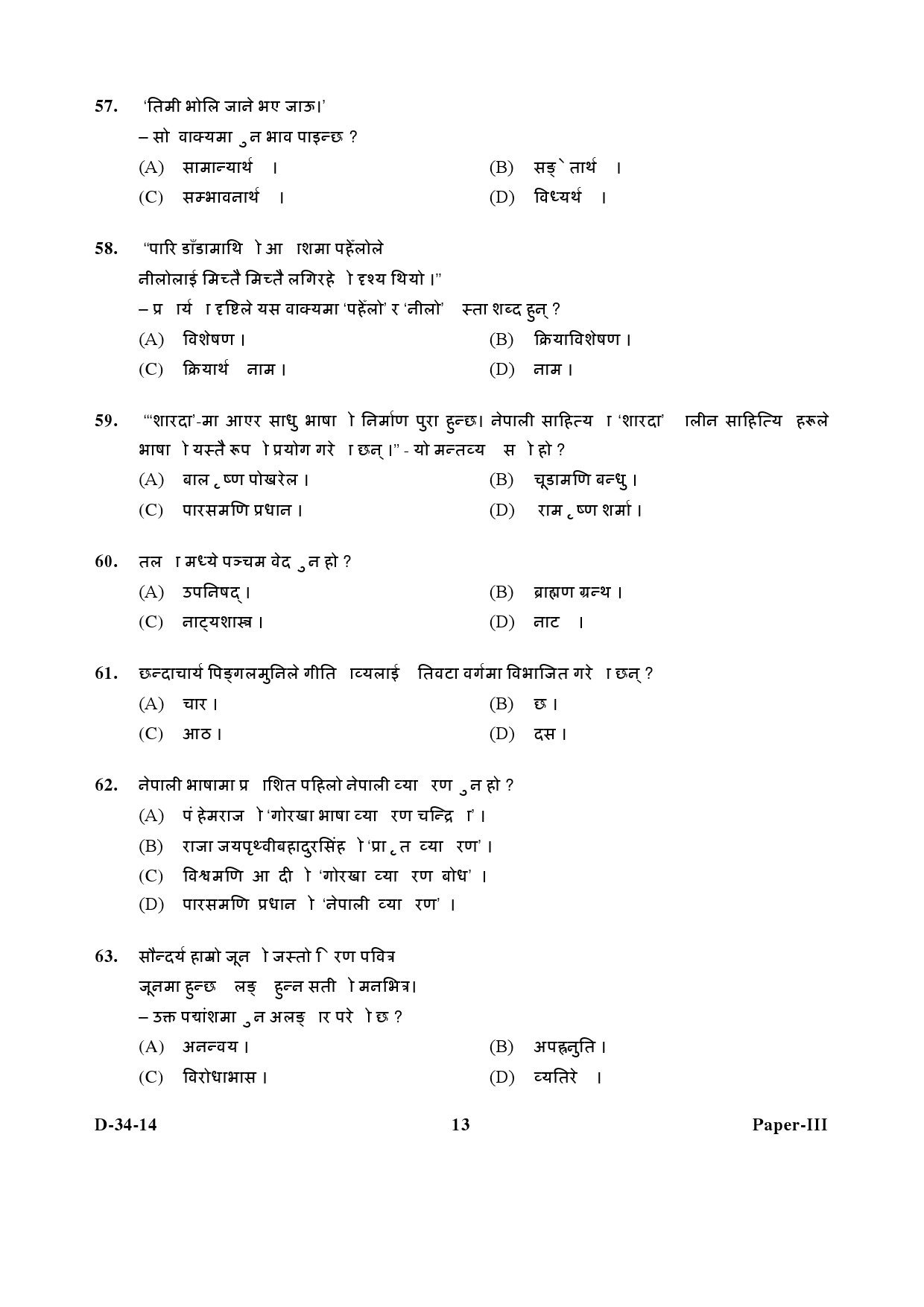 UGC NET Nepali Question Paper III December 2014 13