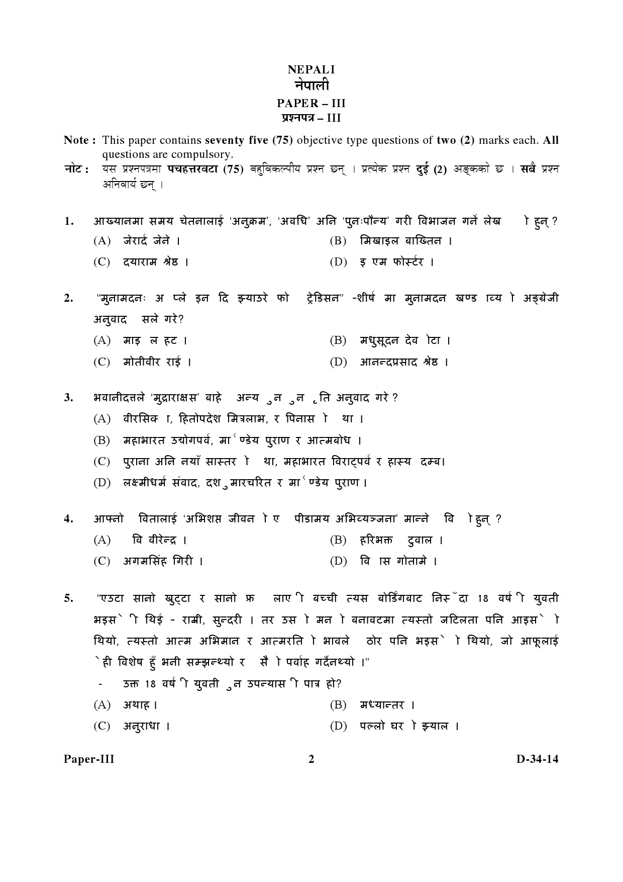 UGC NET Nepali Question Paper III December 2014 2