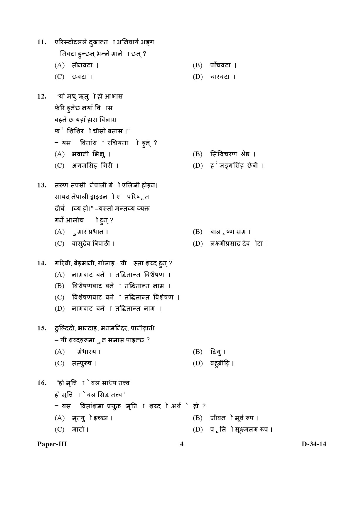 UGC NET Nepali Question Paper III December 2014 4