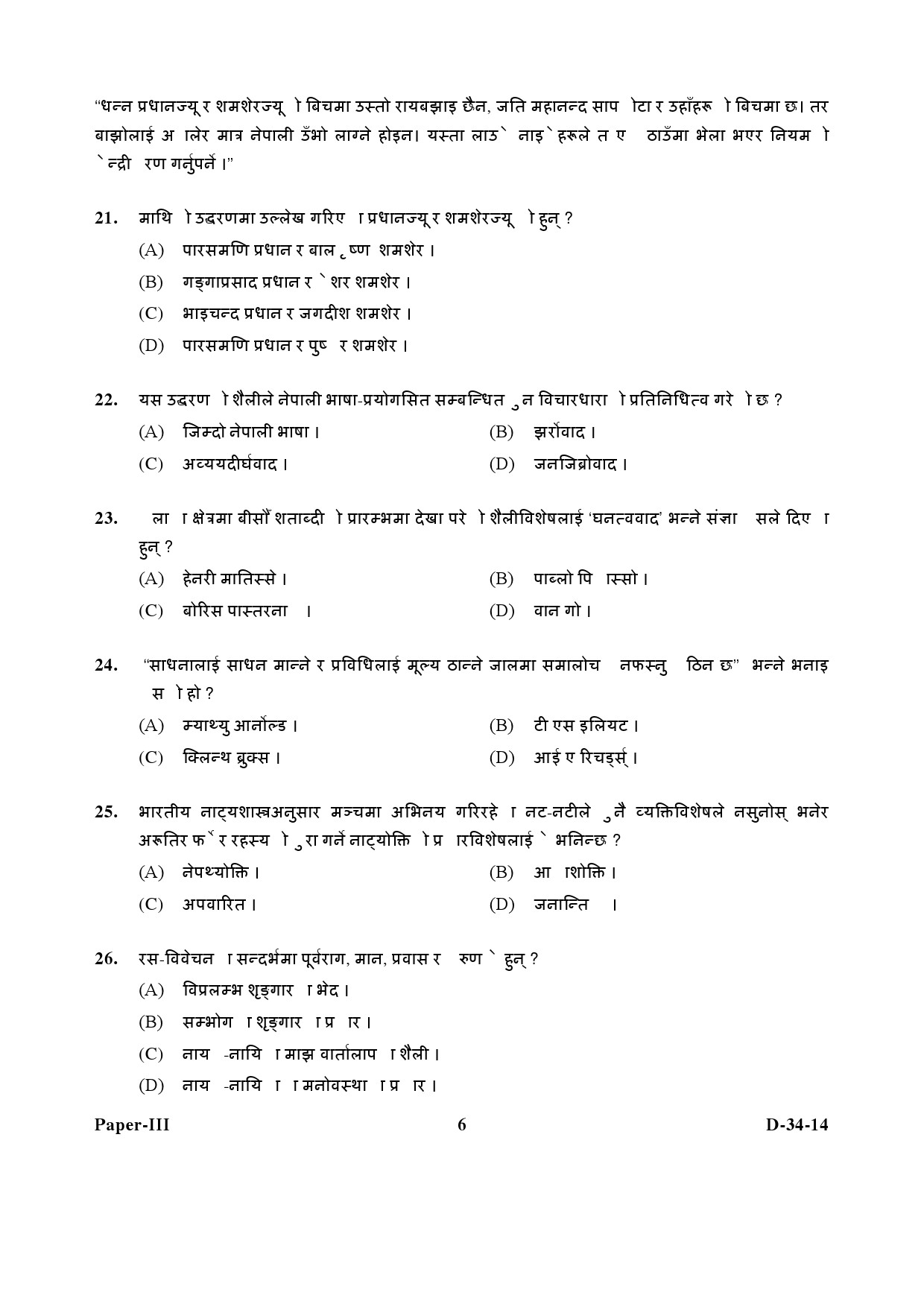 UGC NET Nepali Question Paper III December 2014 6