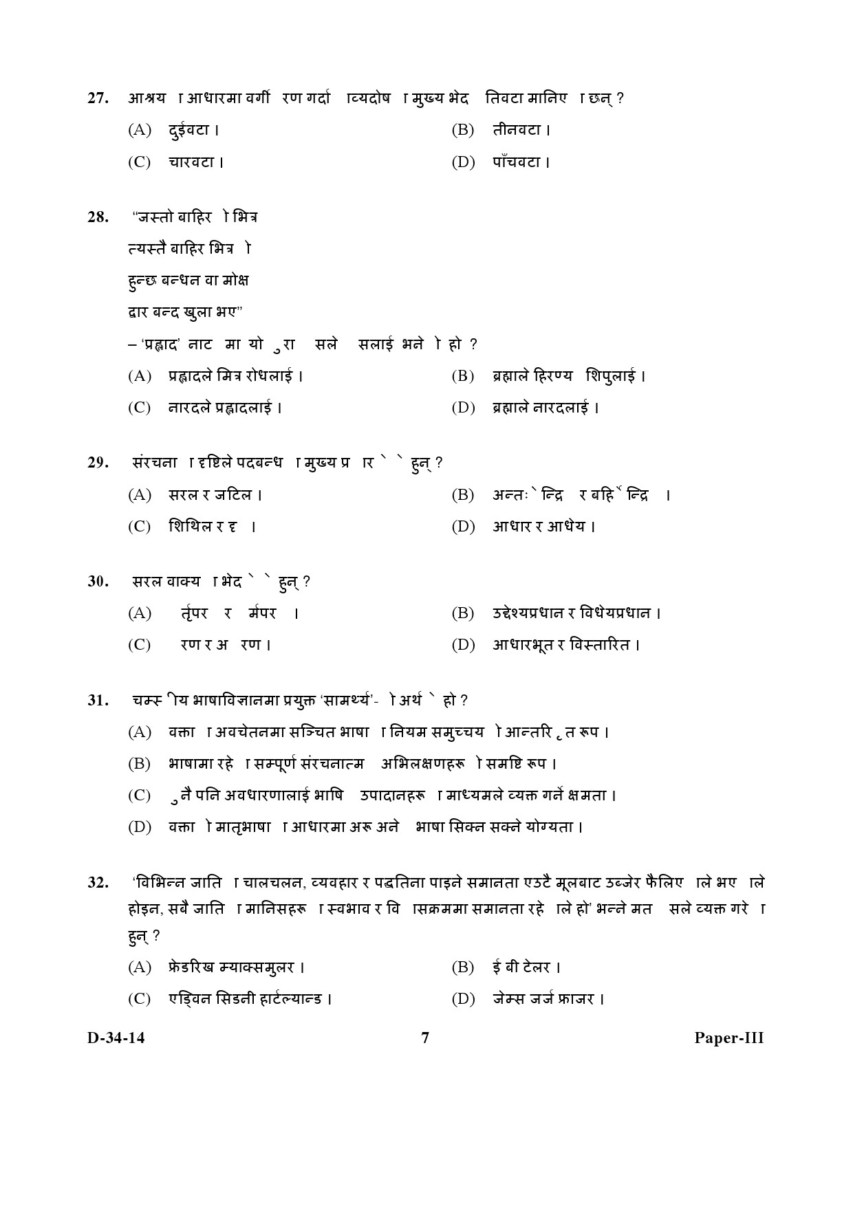 UGC NET Nepali Question Paper III December 2014 7