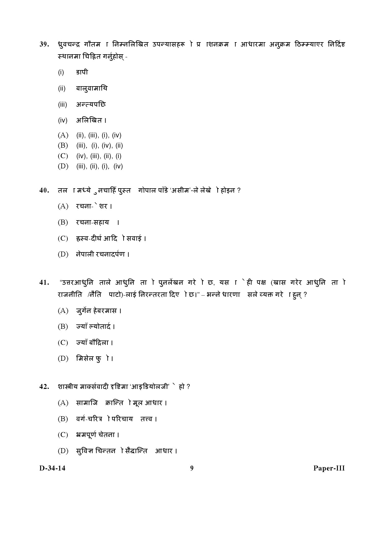 UGC NET Nepali Question Paper III December 2014 9