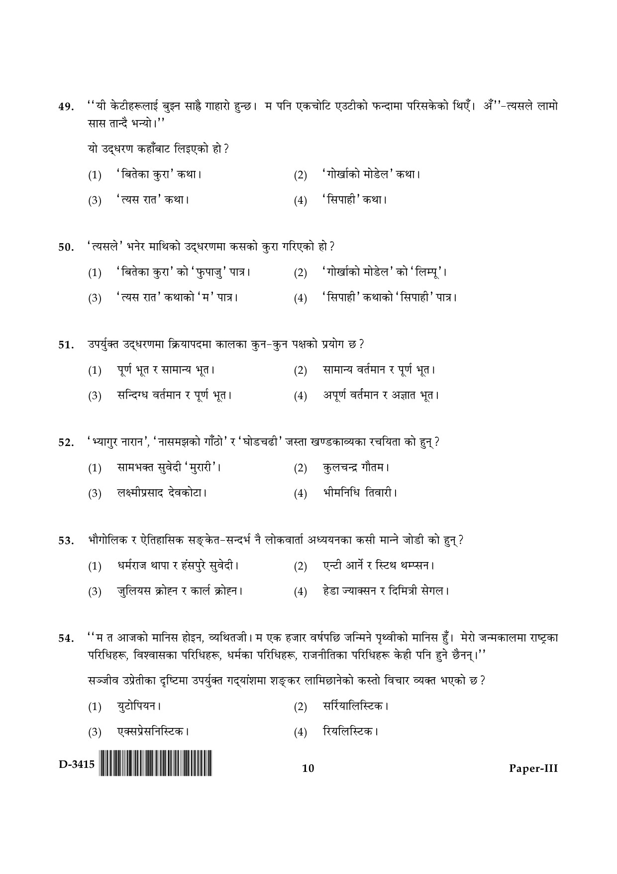 UGC NET Nepali Question Paper III December 2015 10