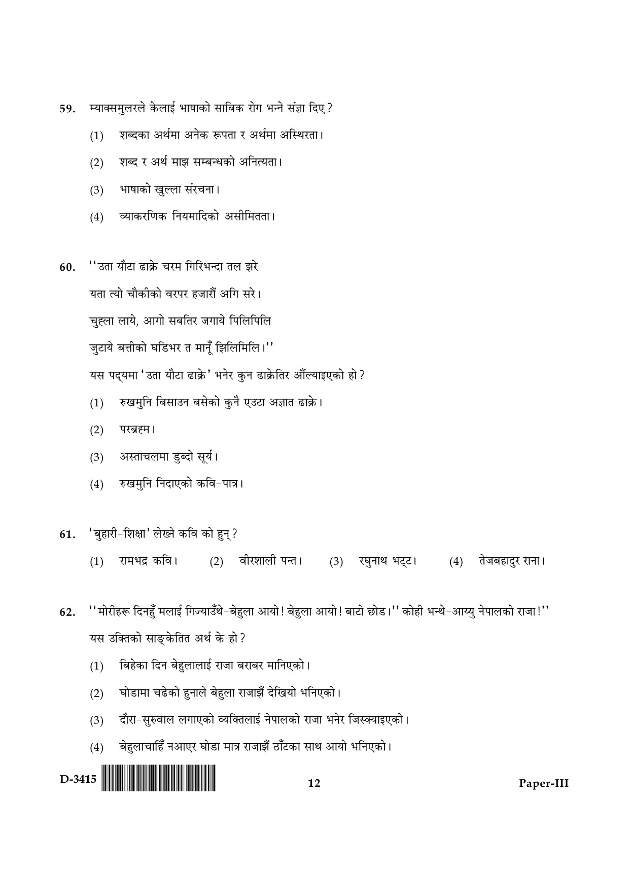 UGC NET Nepali Question Paper III December 2015 12