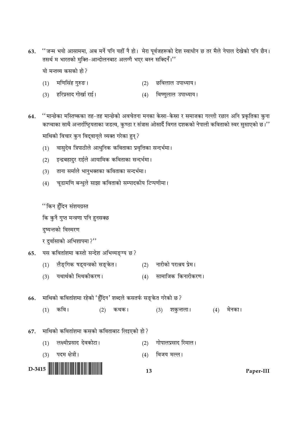 UGC NET Nepali Question Paper III December 2015 13