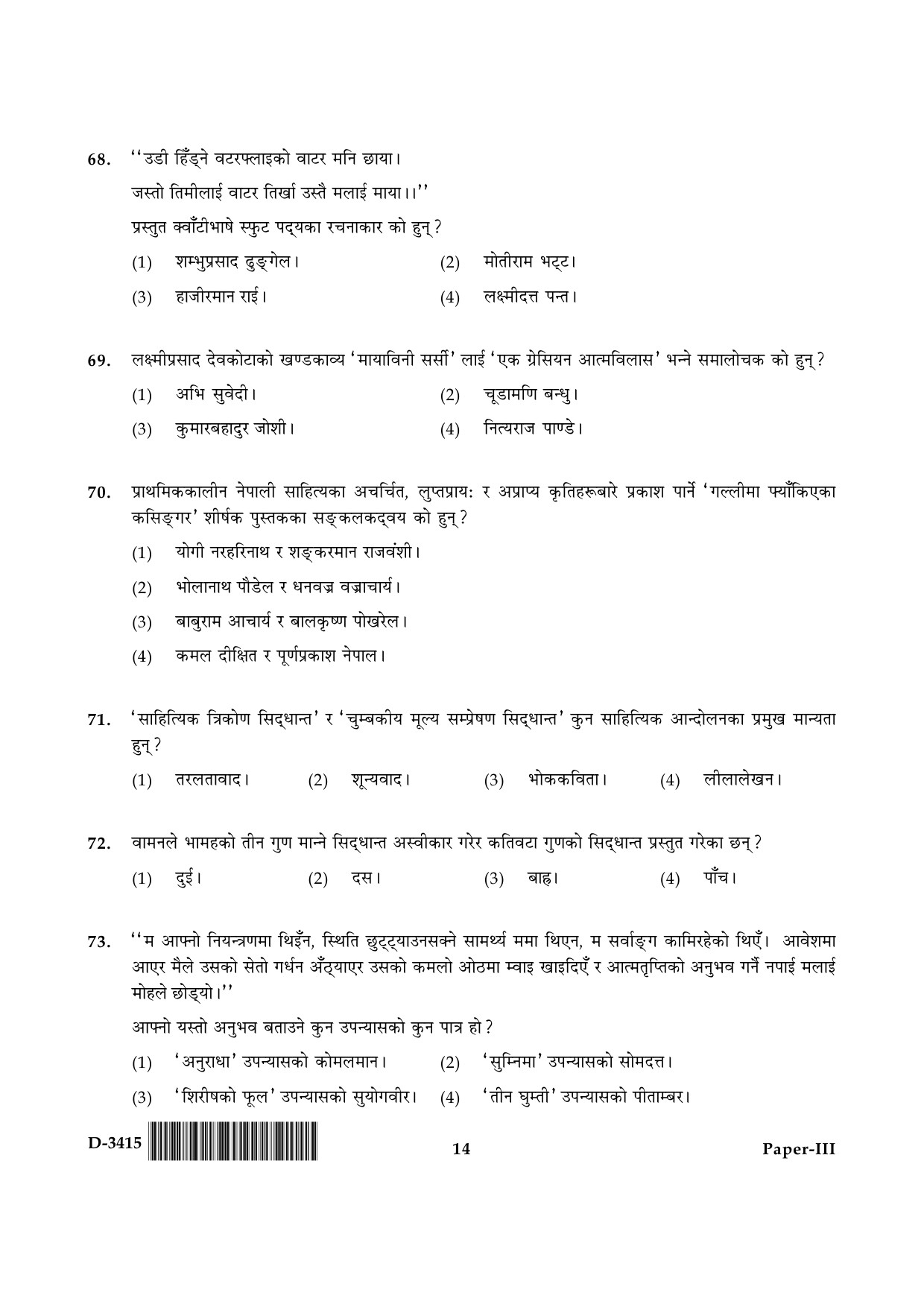 UGC NET Nepali Question Paper III December 2015 14