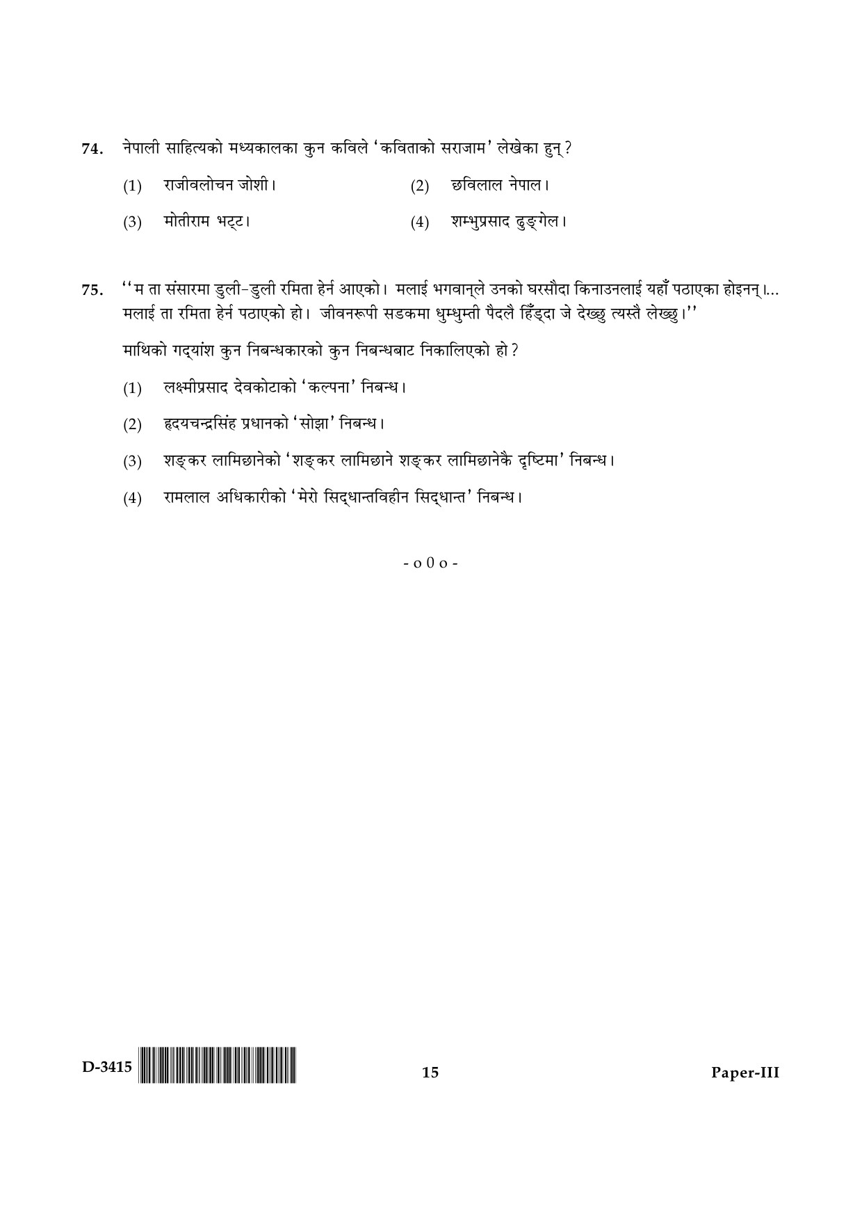 UGC NET Nepali Question Paper III December 2015 15