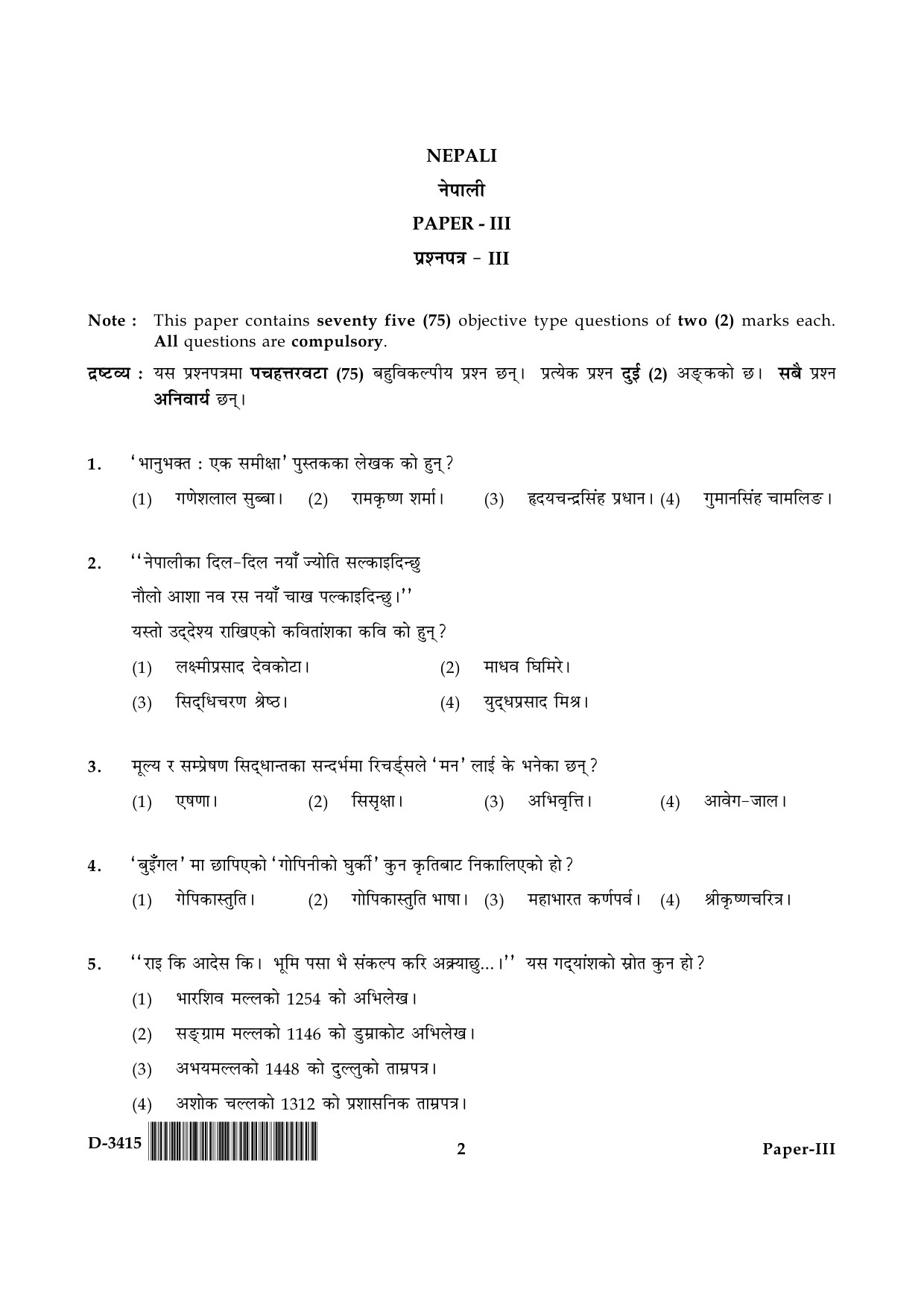 UGC NET Nepali Question Paper III December 2015 2