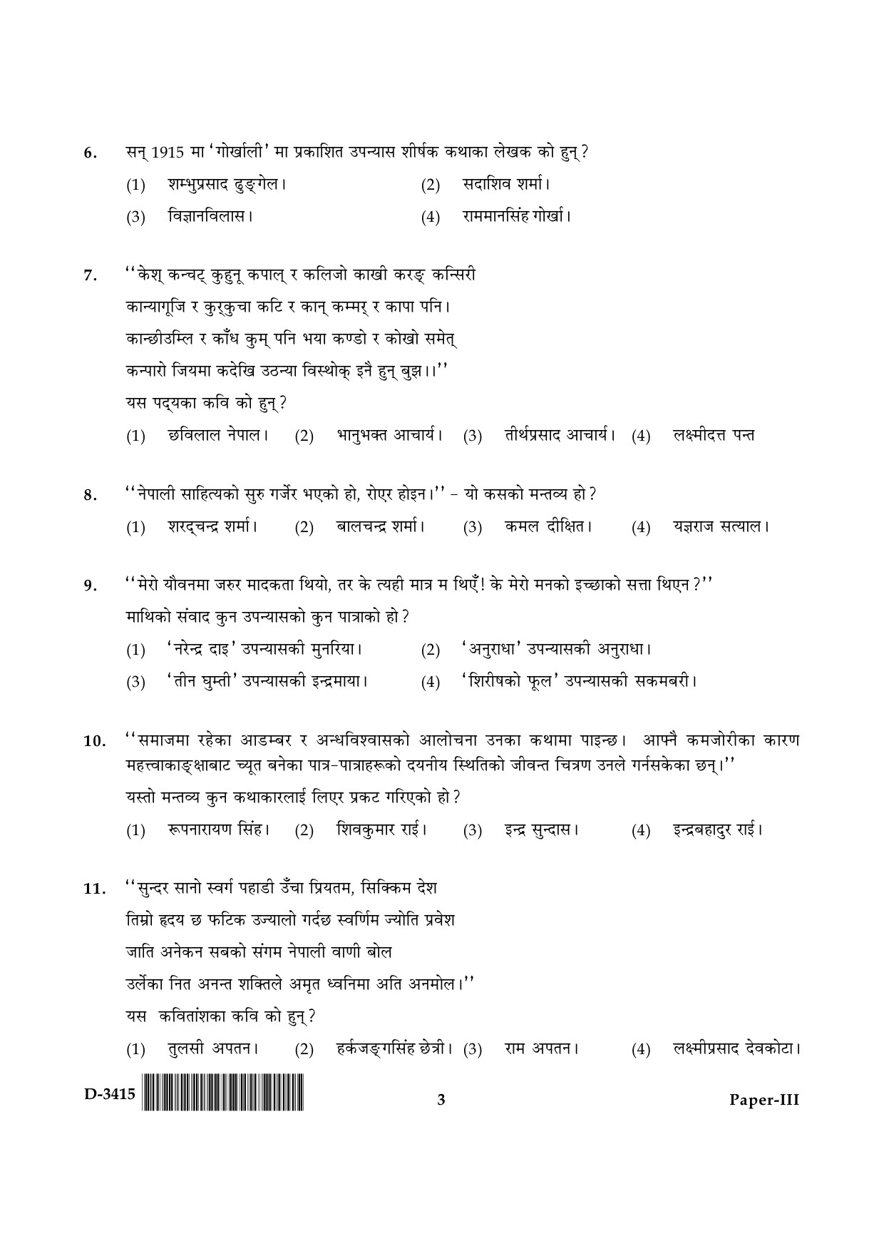 UGC NET Nepali Question Paper III December 2015 3