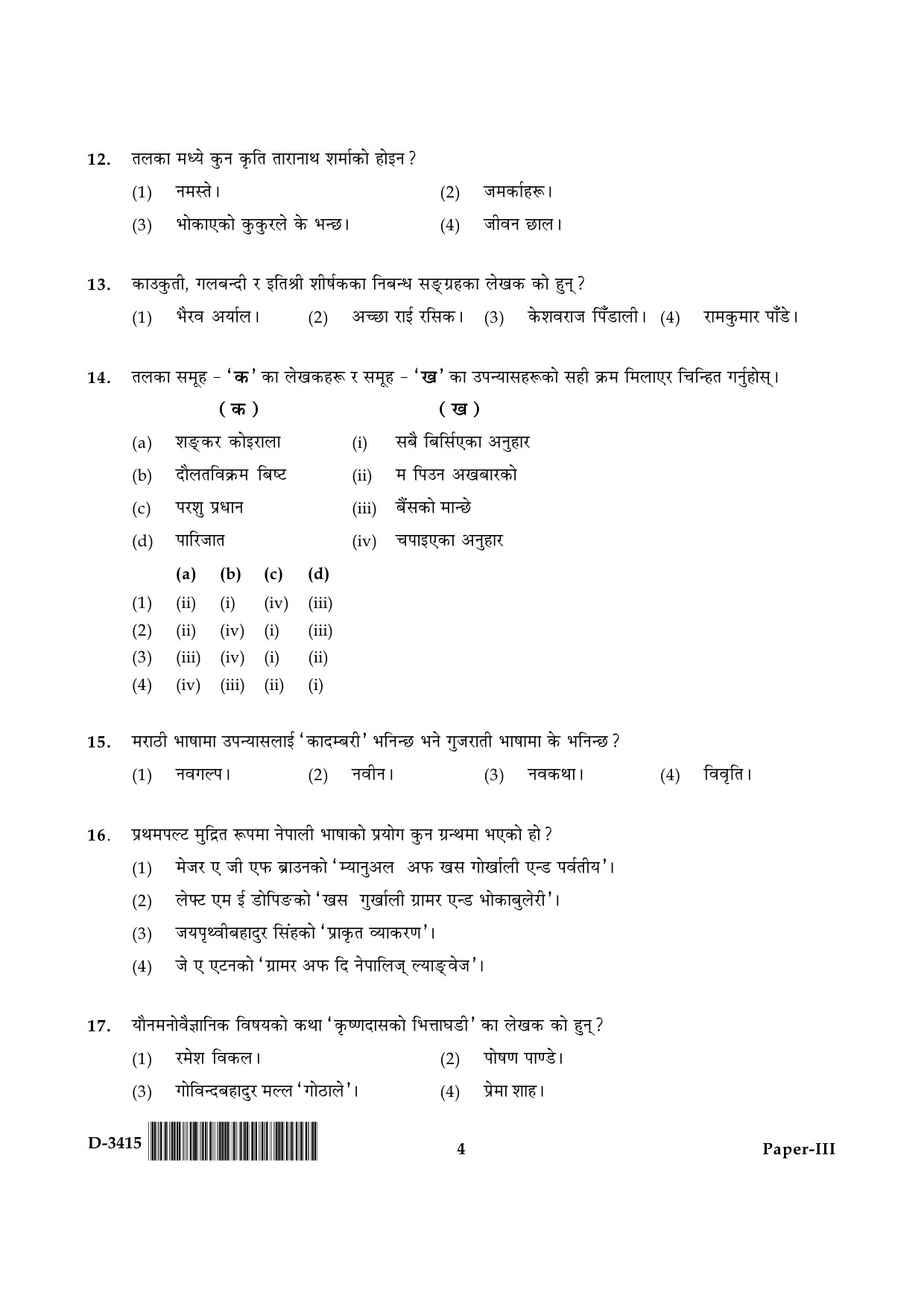 UGC NET Nepali Question Paper III December 2015 4