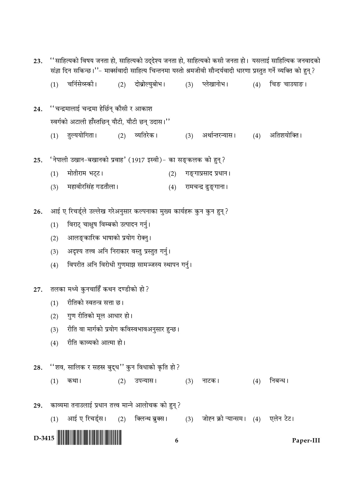 UGC NET Nepali Question Paper III December 2015 6