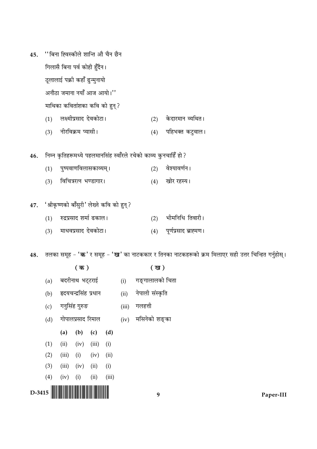 UGC NET Nepali Question Paper III December 2015 9