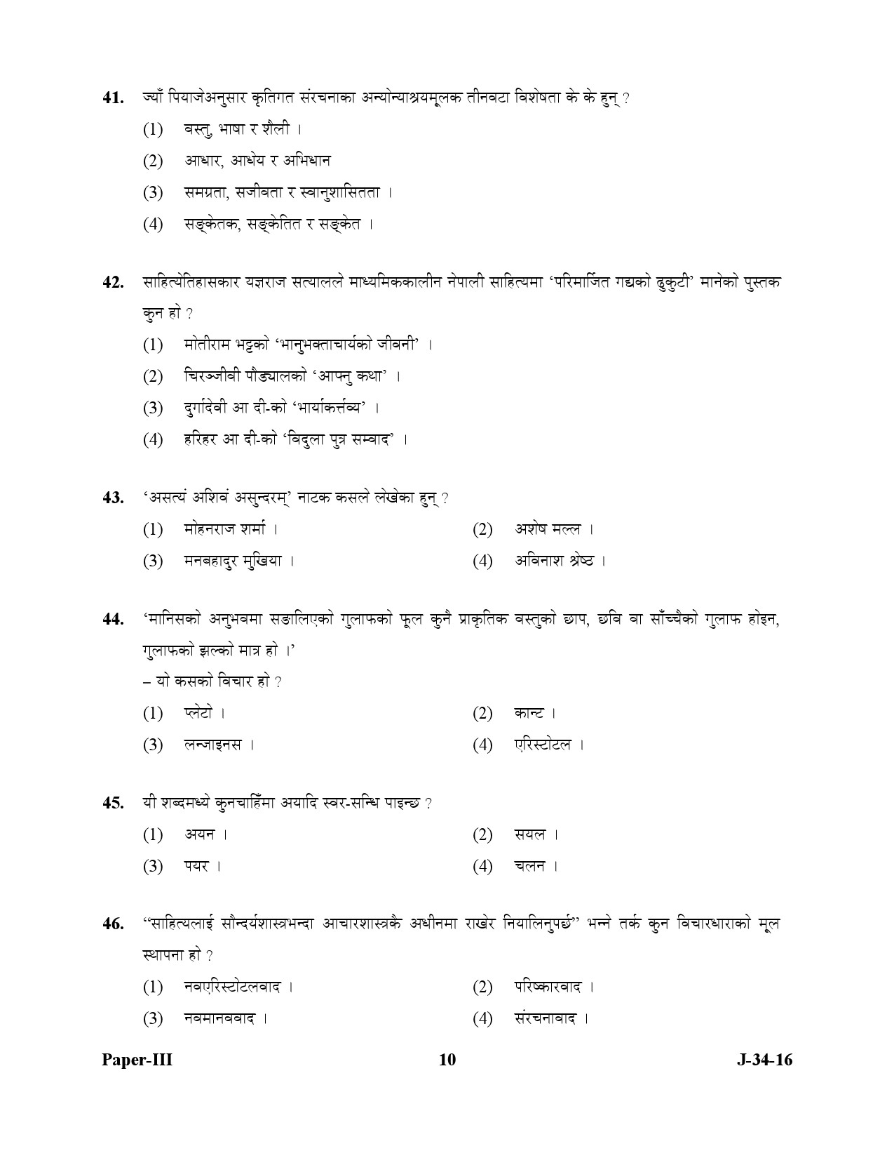 UGC NET Nepali Question Paper III July 2016 10