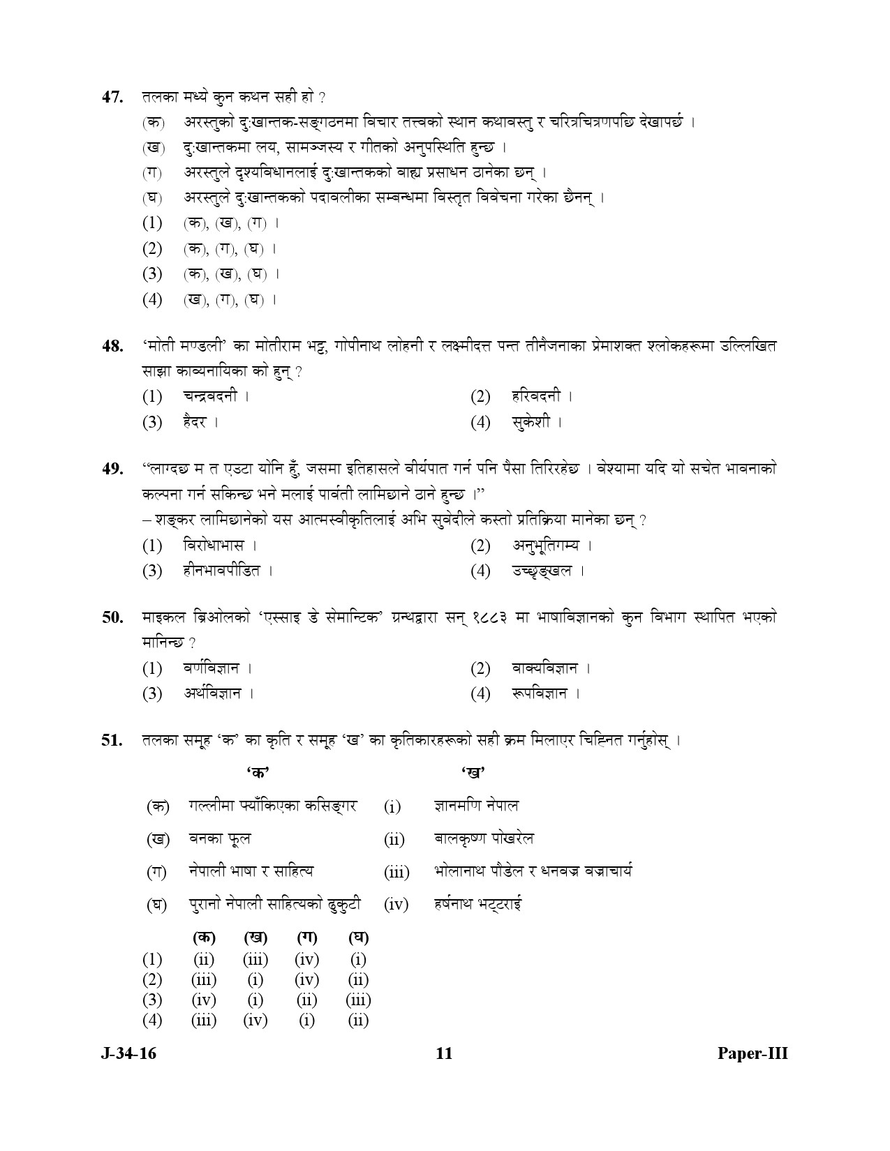 UGC NET Nepali Question Paper III July 2016 11