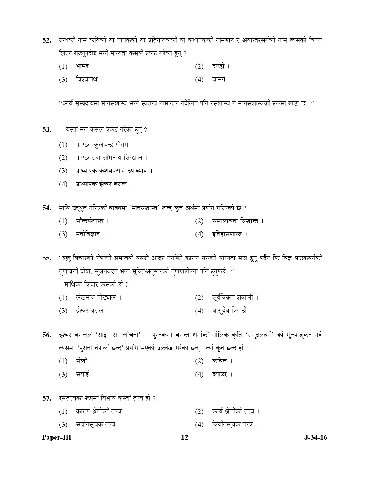 UGC NET Nepali Question Paper III July 2016 12