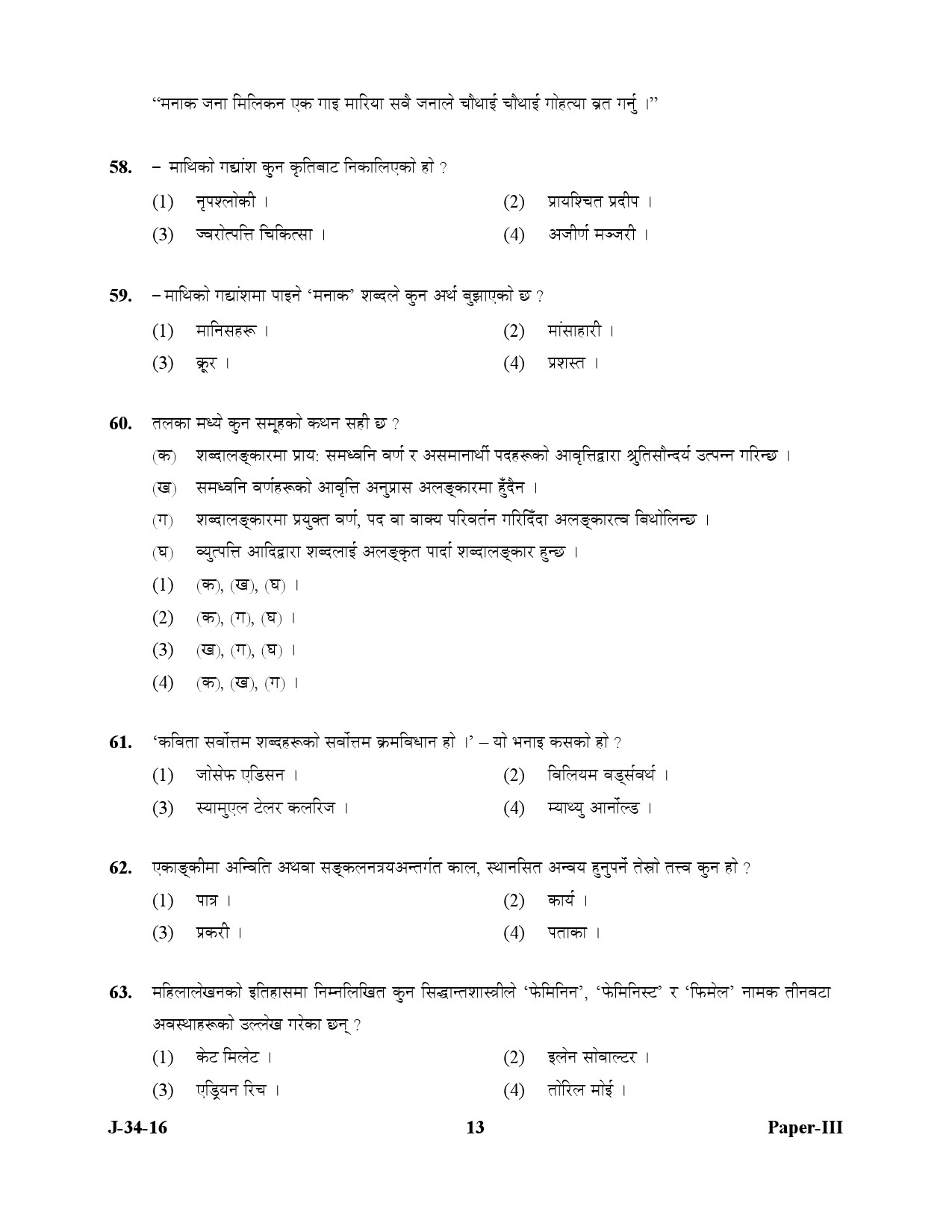 UGC NET Nepali Question Paper III July 2016 13