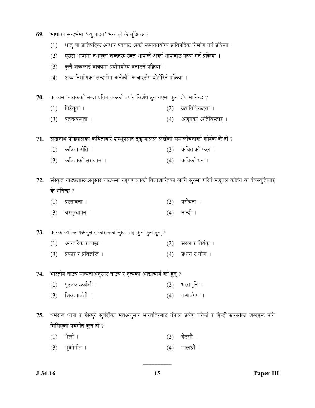 UGC NET Nepali Question Paper III July 2016 15