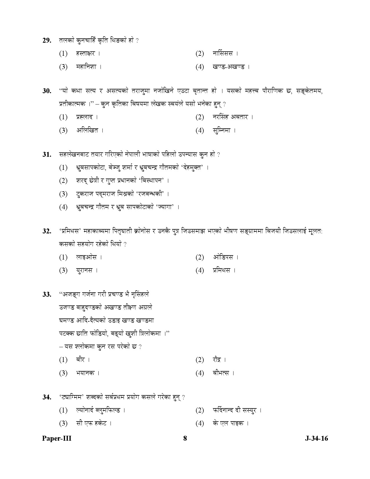 UGC NET Nepali Question Paper III July 2016 8