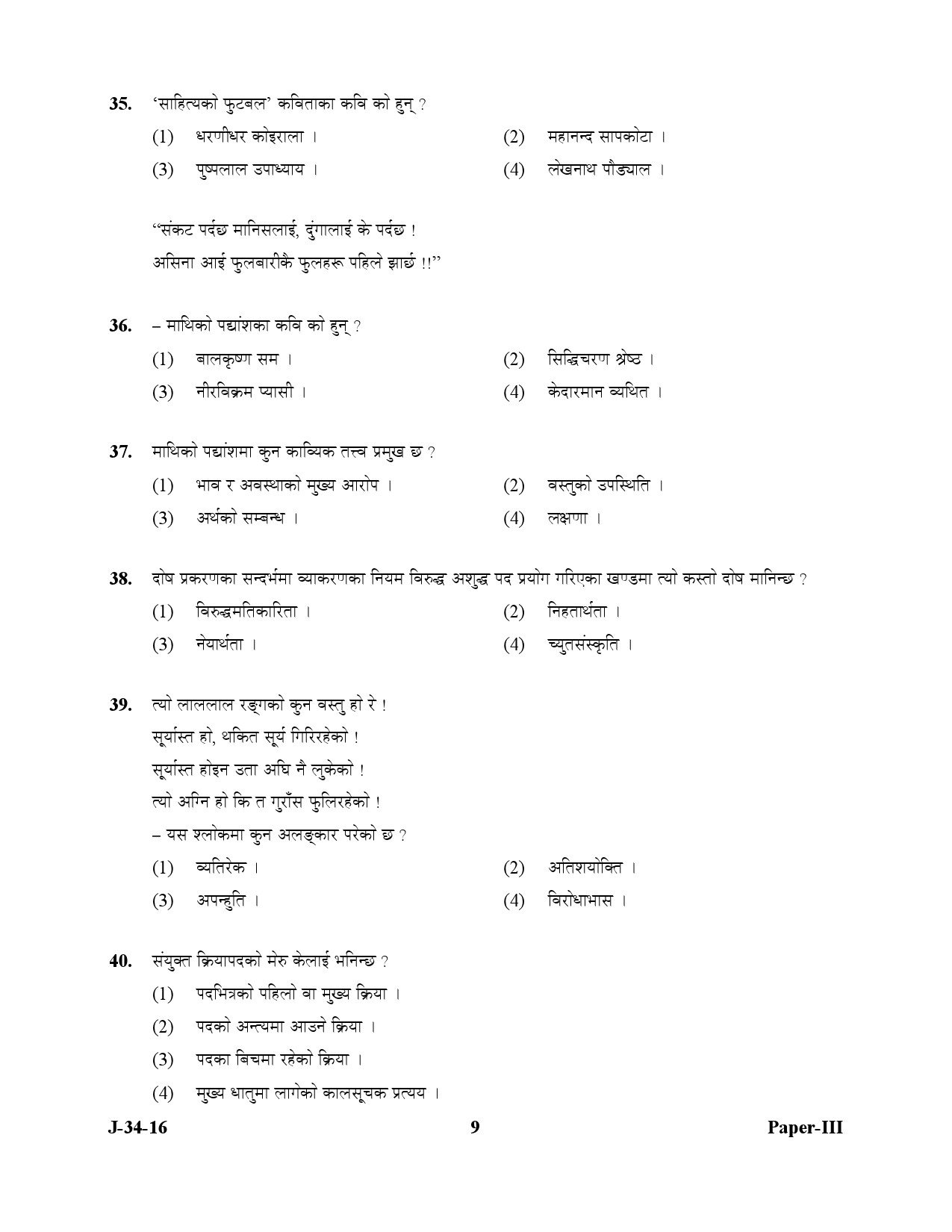 UGC NET Nepali Question Paper III July 2016 9