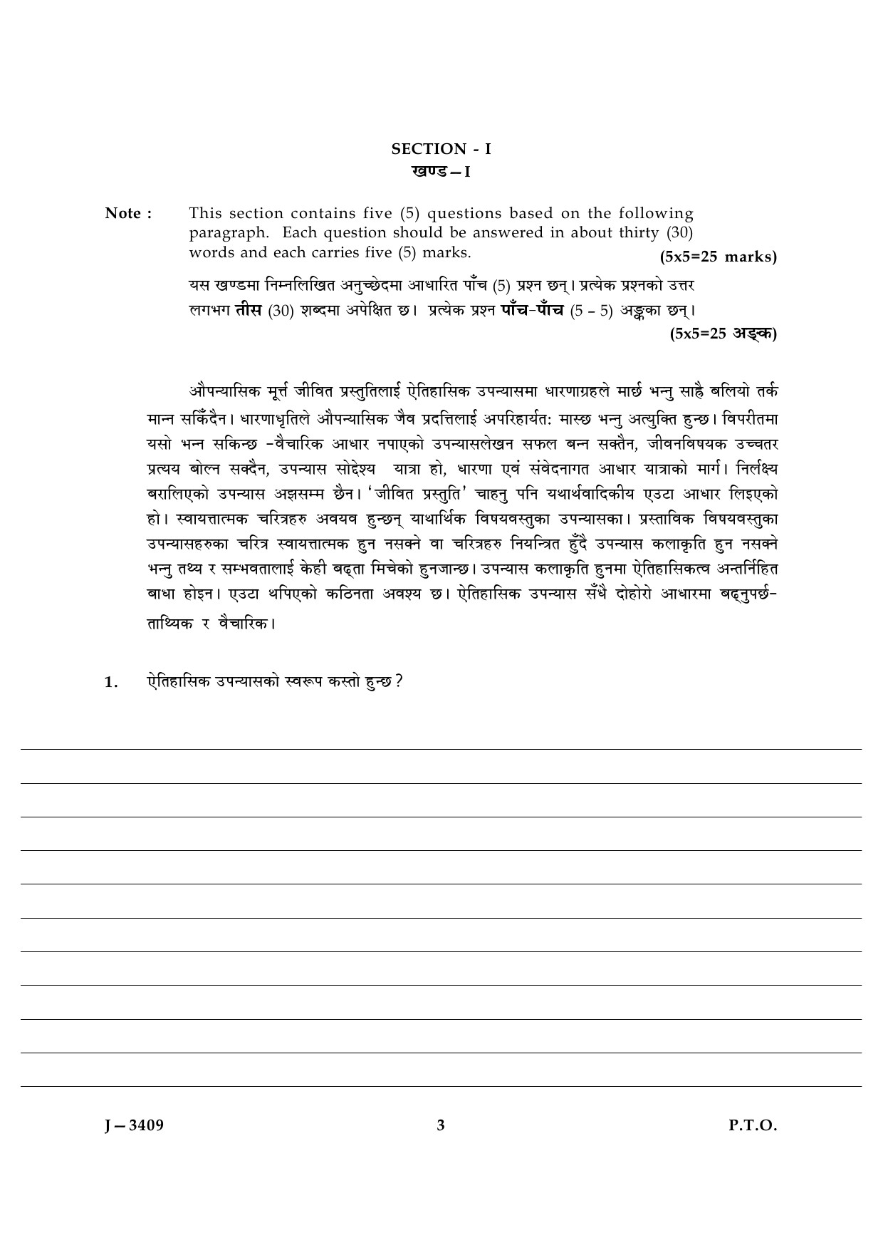 UGC NET Nepali Question Paper III June 2009 3