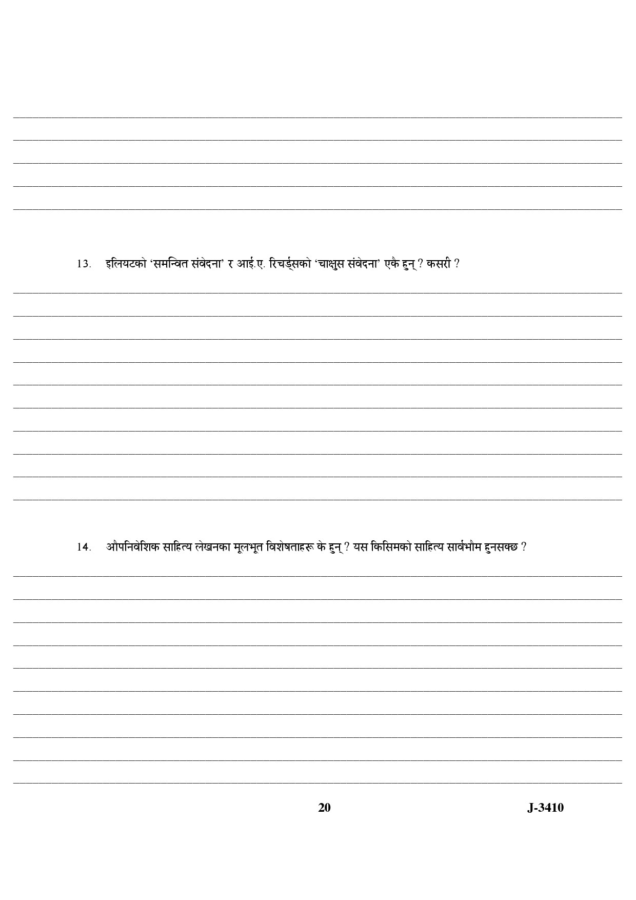 UGC NET Nepali Question Paper III June 2010 10