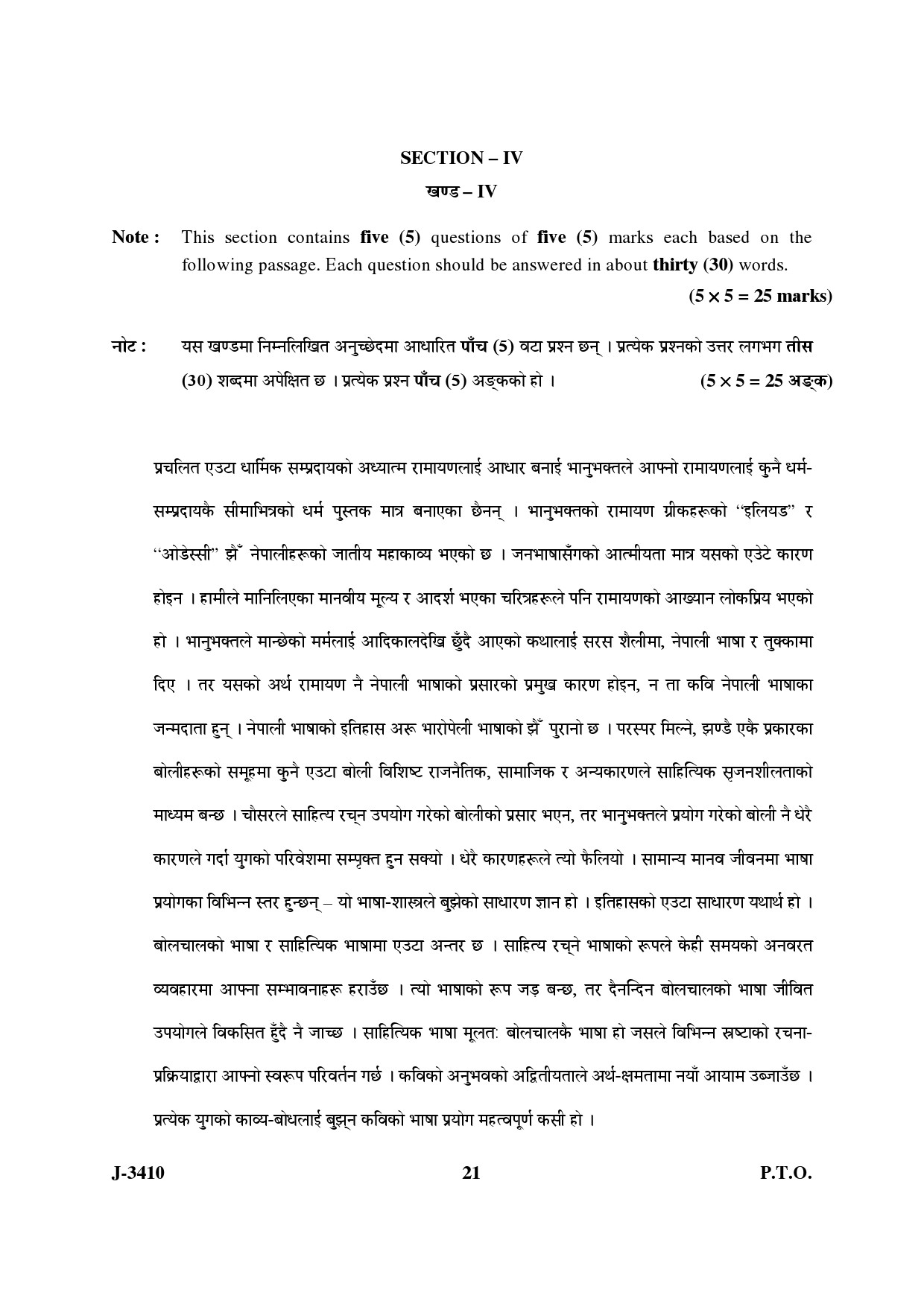 UGC NET Nepali Question Paper III June 2010 11