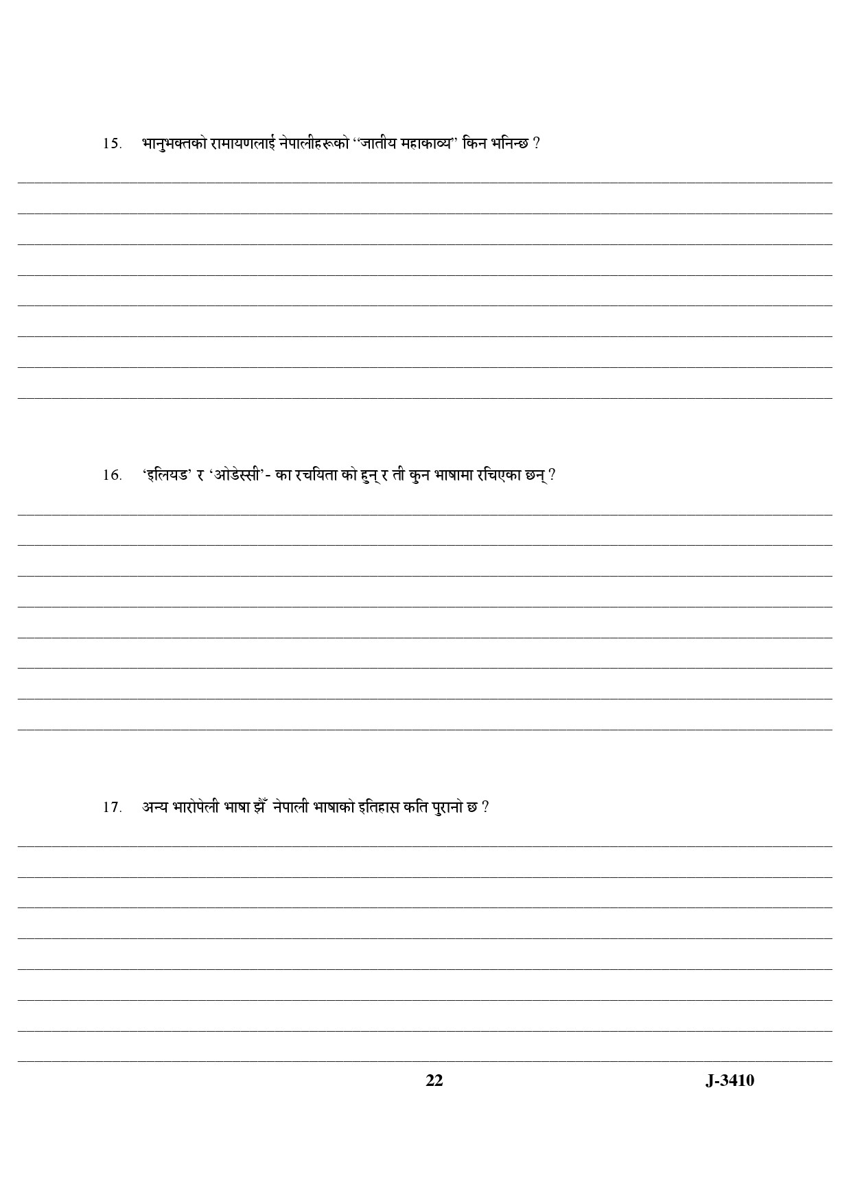 UGC NET Nepali Question Paper III June 2010 12