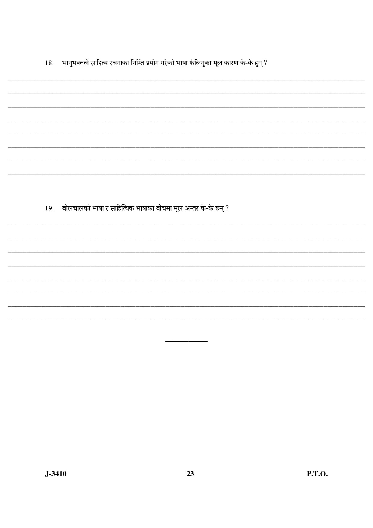 UGC NET Nepali Question Paper III June 2010 13