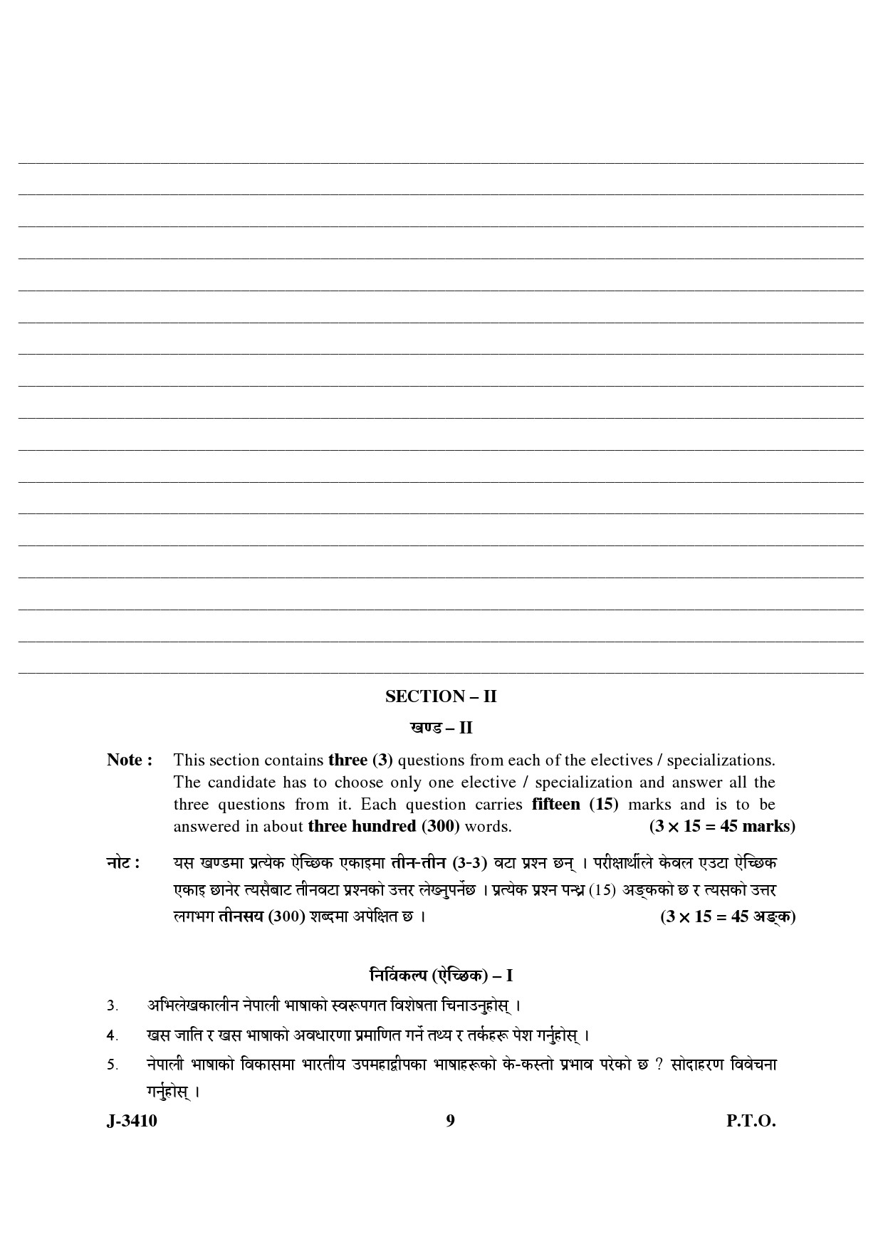 UGC NET Nepali Question Paper III June 2010 5