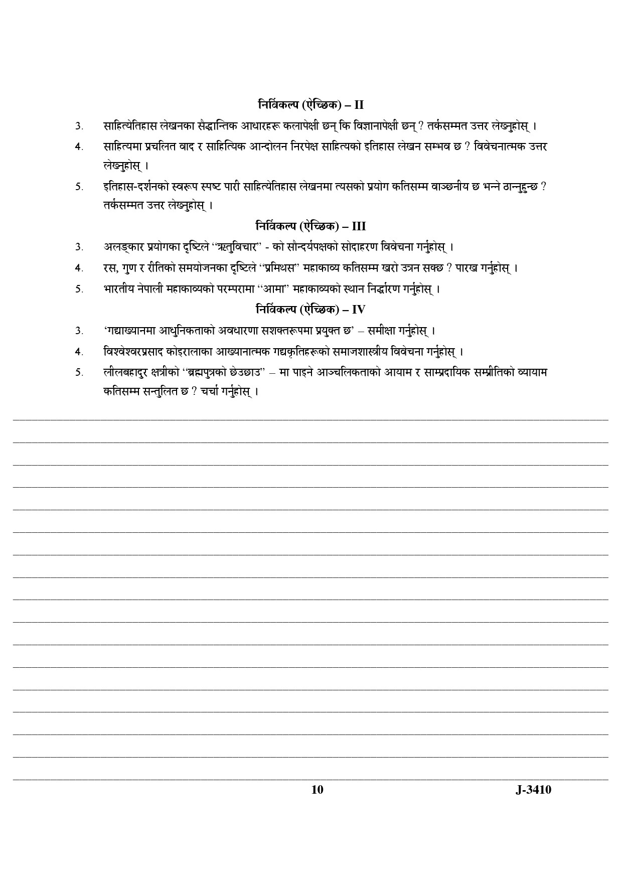 UGC NET Nepali Question Paper III June 2010 6