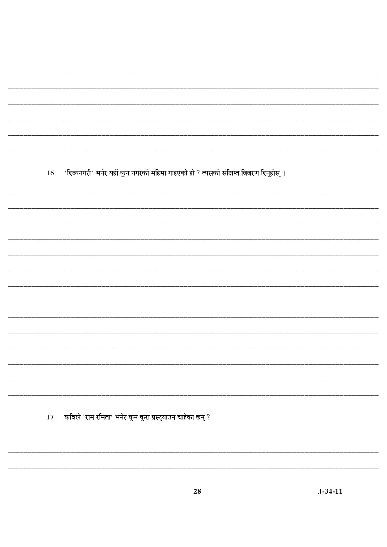 UGC NET Nepali Question Paper III June 2011 14