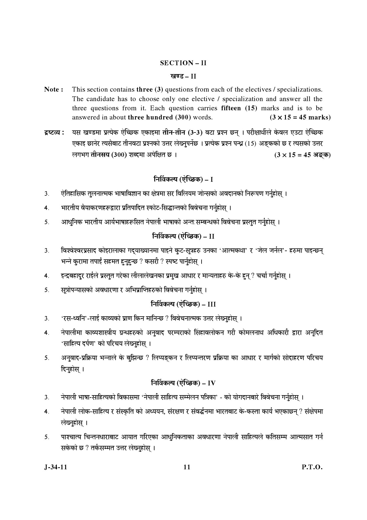 UGC NET Nepali Question Paper III June 2011 5