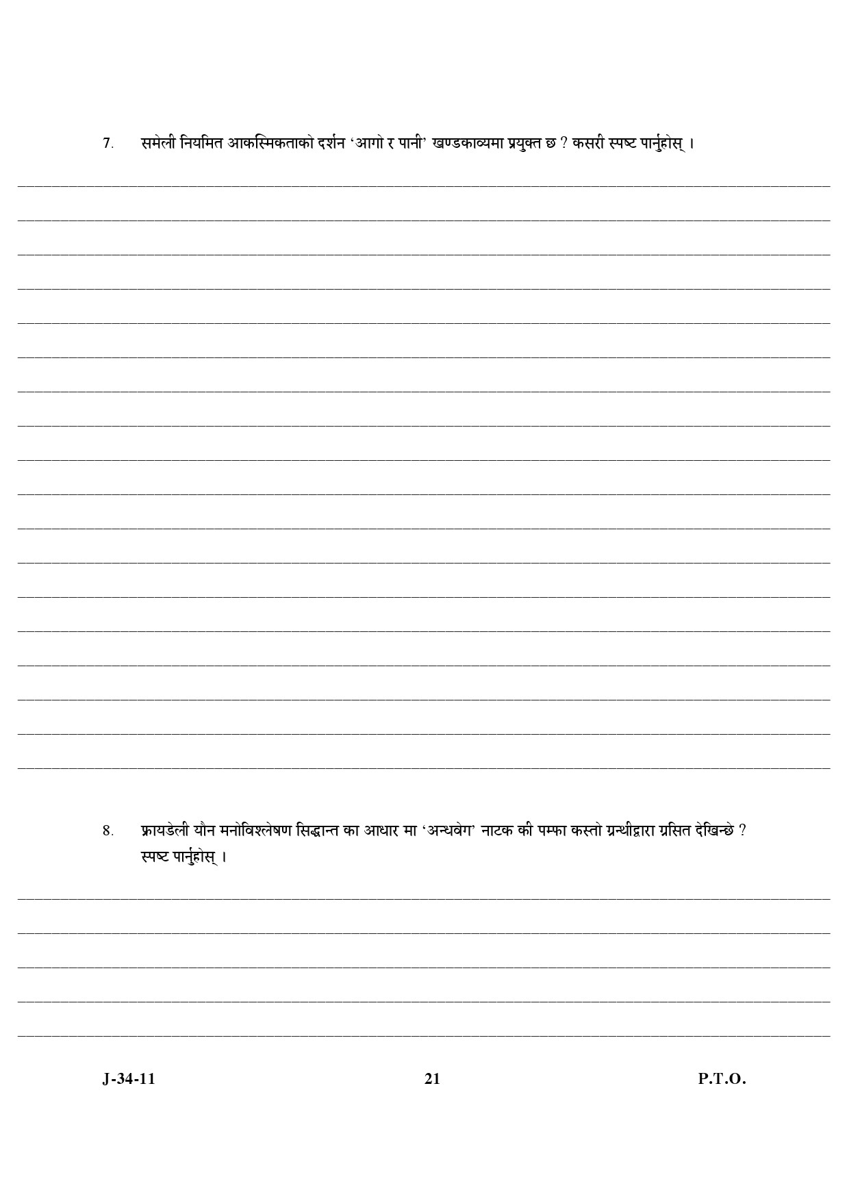 UGC NET Nepali Question Paper III June 2011 7