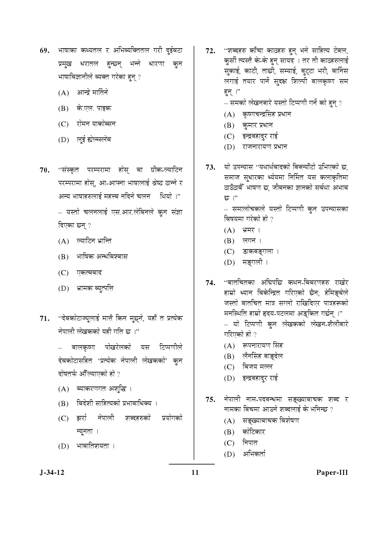 UGC NET Nepali Question Paper III June 2012 11