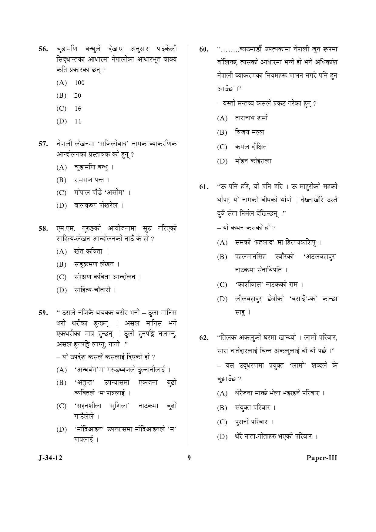 UGC NET Nepali Question Paper III June 2012 9