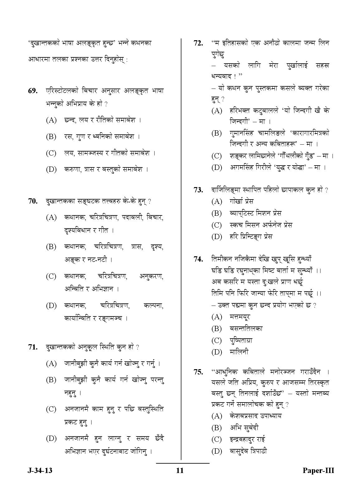 UGC NET Nepali Question Paper III June 2013 11